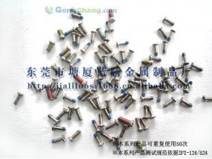 供應運動器材防松螺絲,運動器材防松螺絲供應商-藍騰_五金、工具_世界工廠網中國產品信息庫